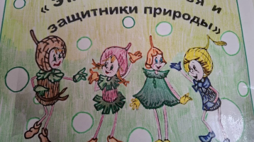 Настоящие эколята-дошколята.