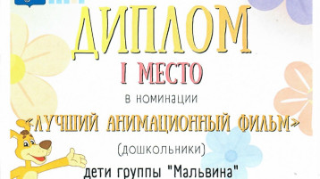 Поздравляем с победой!.